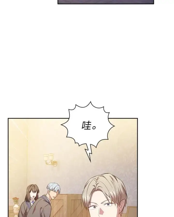 《厌学魔法师想毕业》73.梦中的学习图106