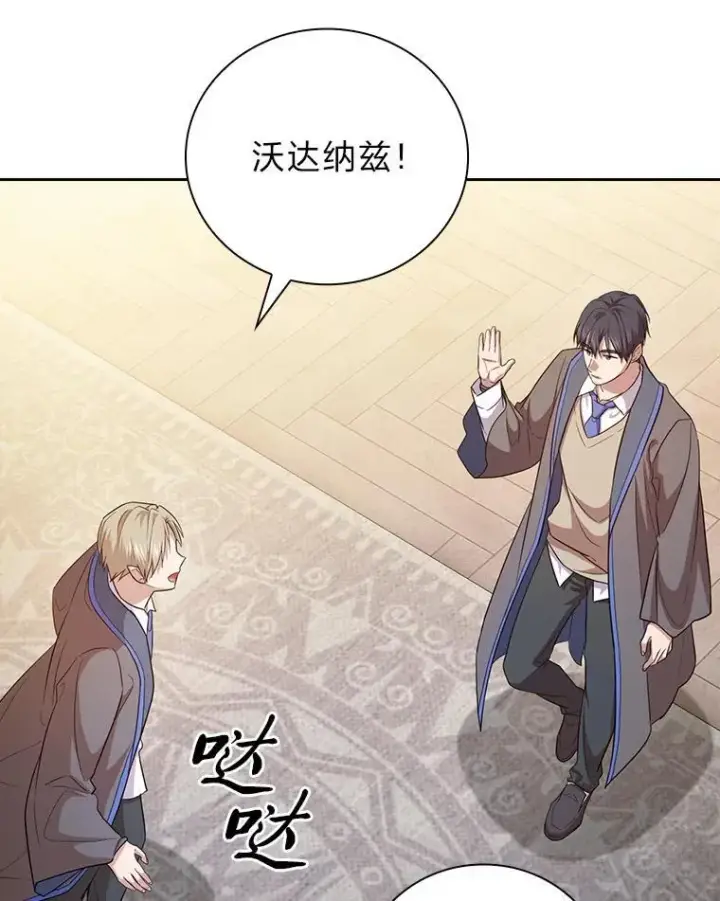 《厌学魔法师想毕业》73.梦中的学习图108