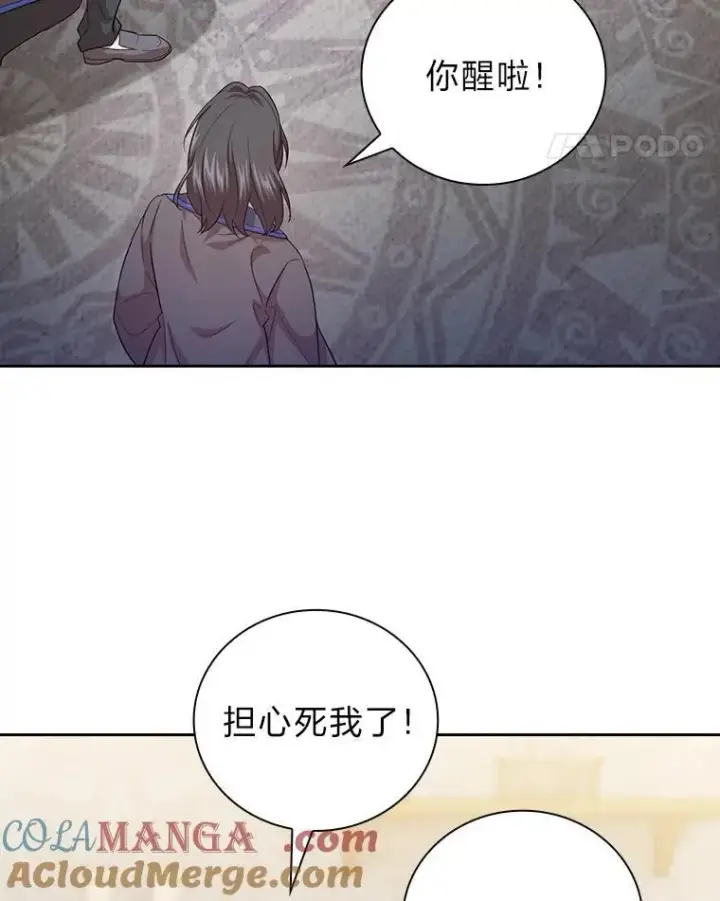 《厌学魔法师想毕业》73.梦中的学习图109