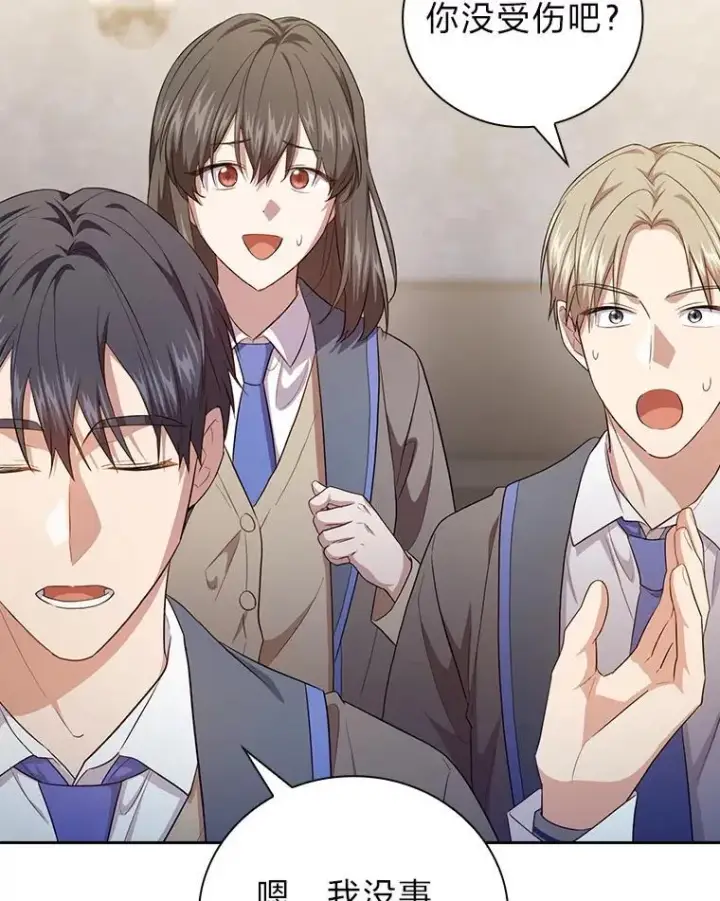 《厌学魔法师想毕业》73.梦中的学习图110