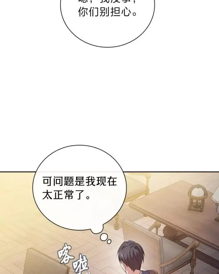 《厌学魔法师想毕业》73.梦中的学习图111
