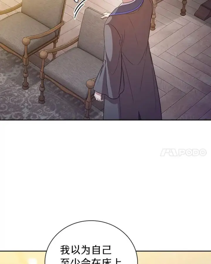 《厌学魔法师想毕业》73.梦中的学习图112