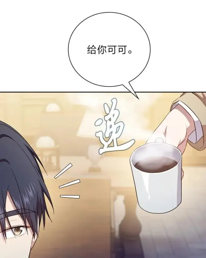 《厌学魔法师想毕业》73.梦中的学习图115
