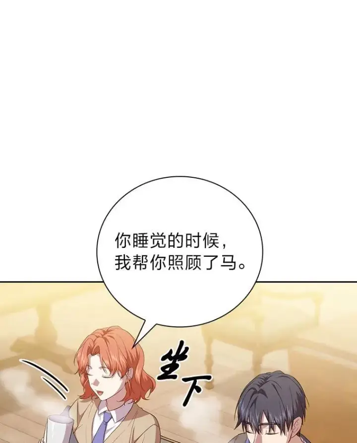 《厌学魔法师想毕业》73.梦中的学习图118