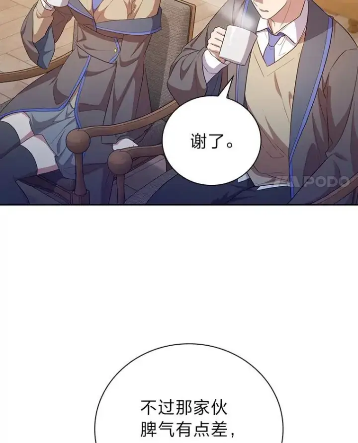 《厌学魔法师想毕业》73.梦中的学习图119