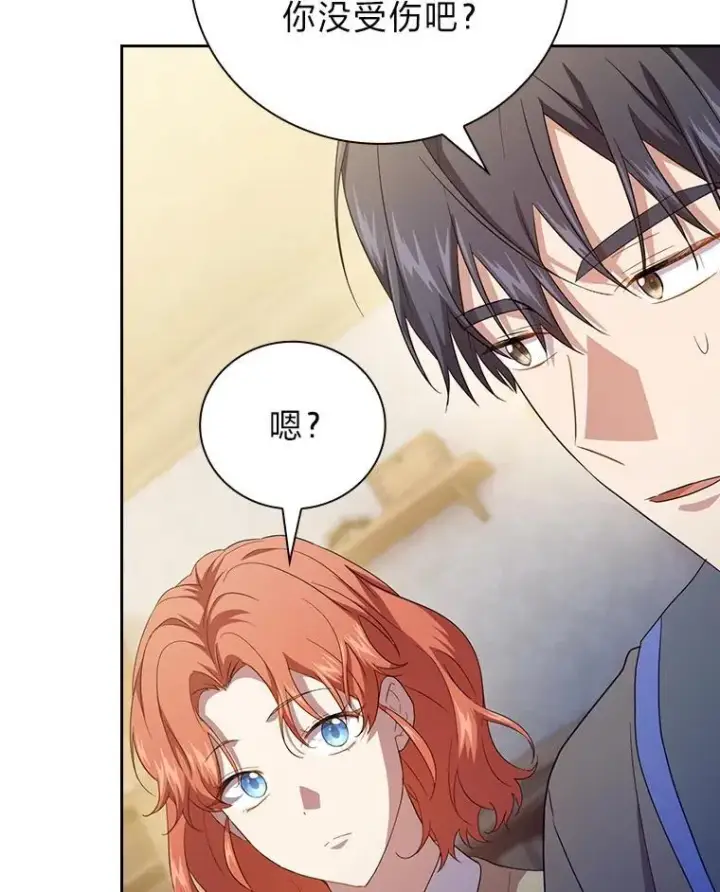 《厌学魔法师想毕业》73.梦中的学习图120