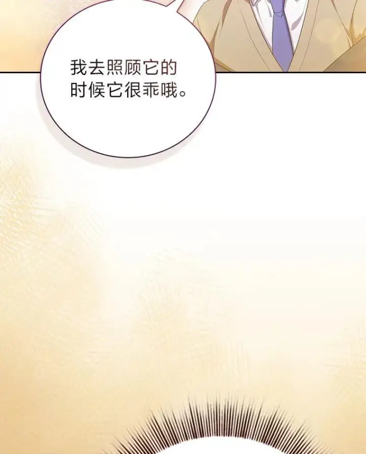 《厌学魔法师想毕业》73.梦中的学习图123