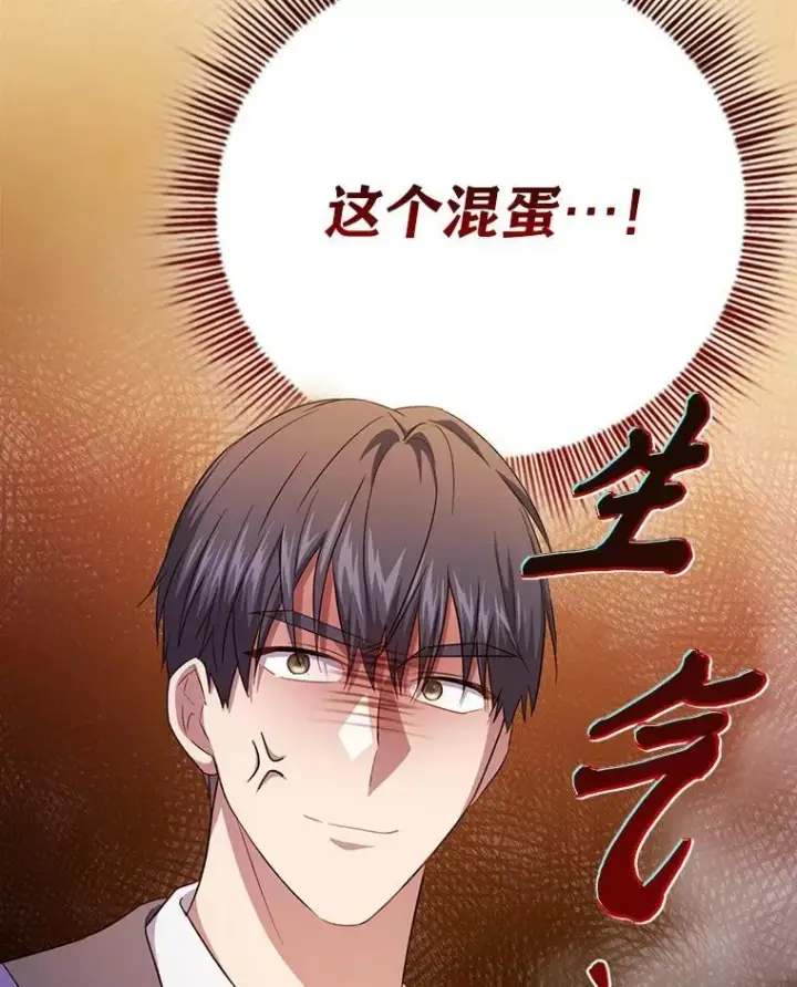 《厌学魔法师想毕业》73.梦中的学习图124