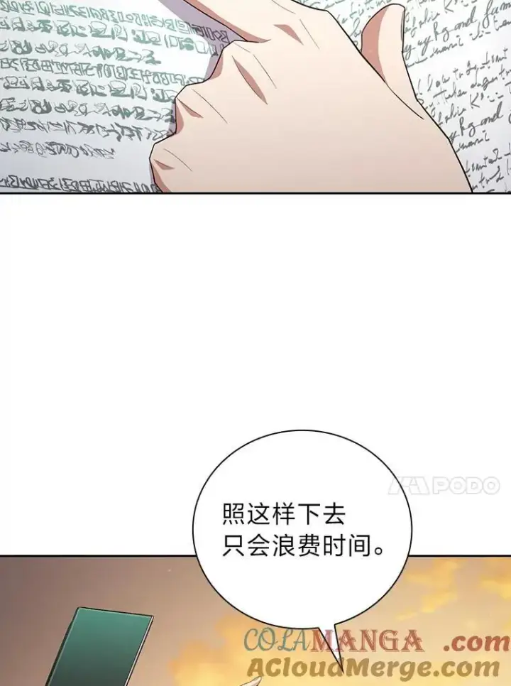《厌学魔法师想毕业》73.梦中的学习图13
