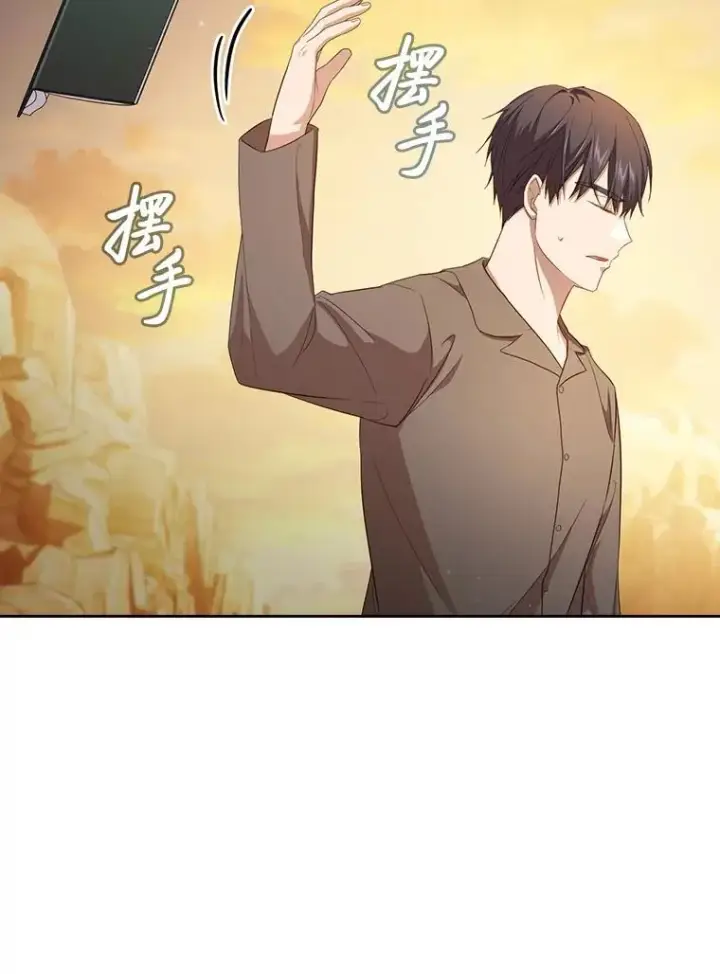 《厌学魔法师想毕业》73.梦中的学习图14
