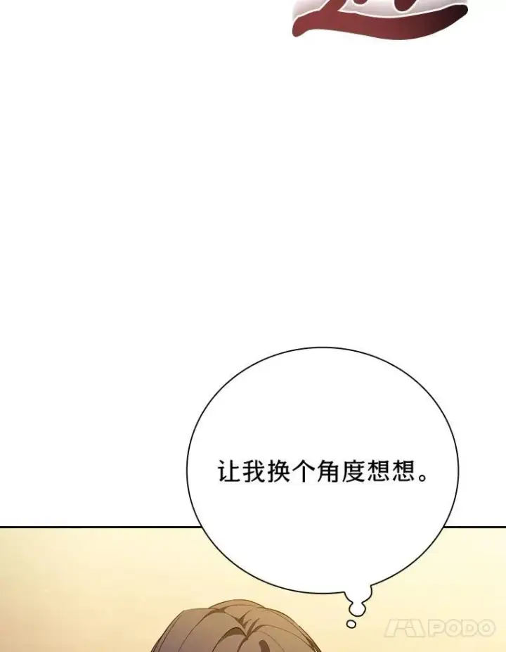 《厌学魔法师想毕业》73.梦中的学习图16