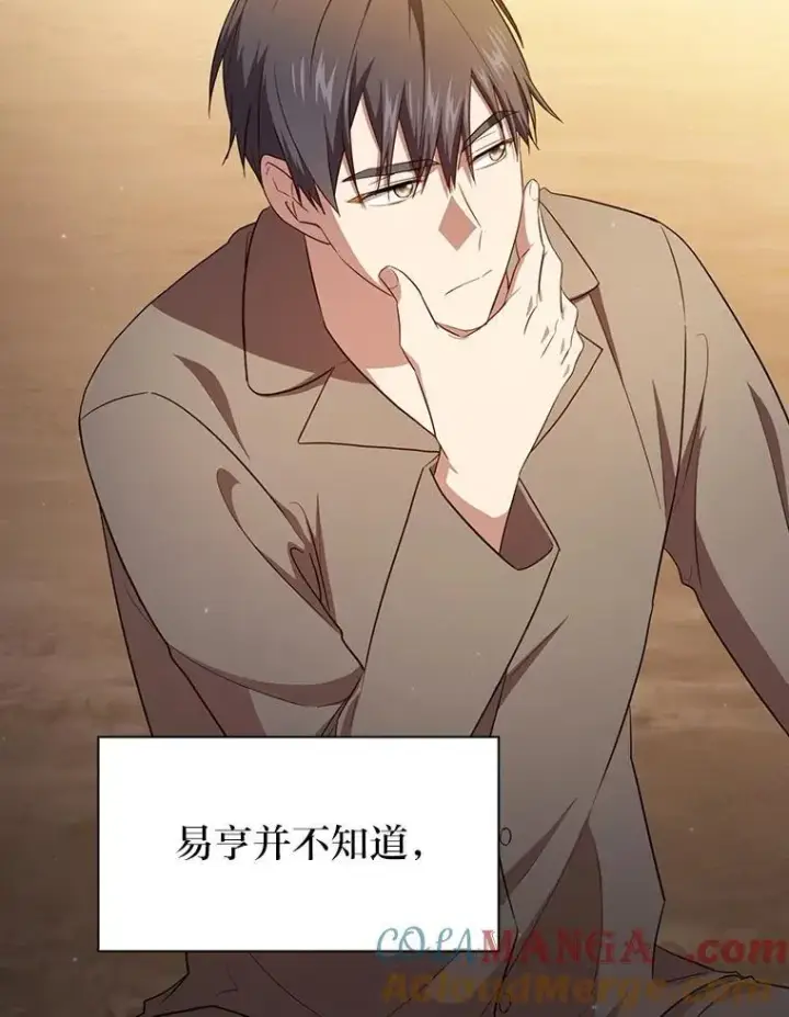 《厌学魔法师想毕业》73.梦中的学习图17