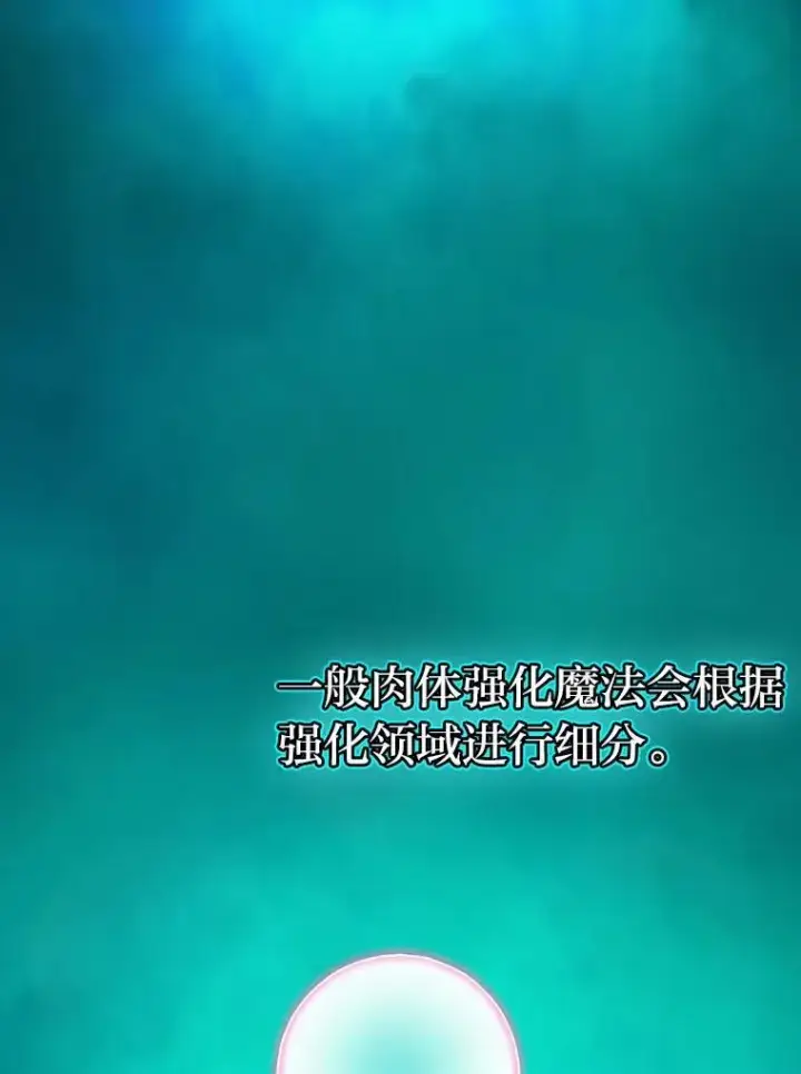 《厌学魔法师想毕业》73.梦中的学习图2