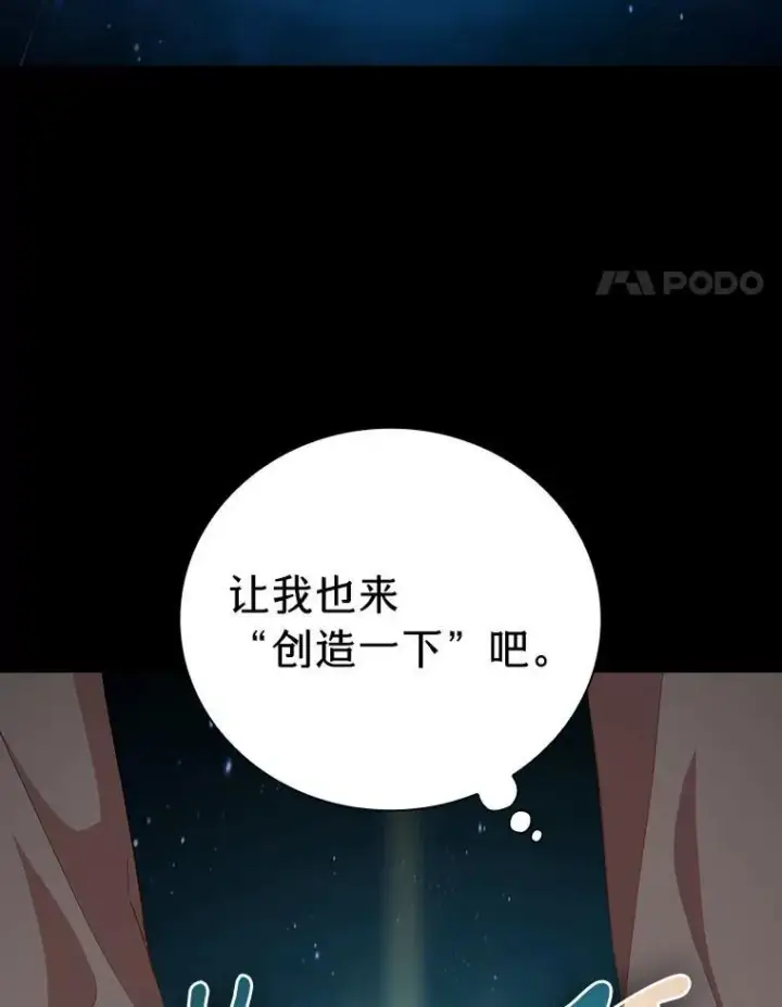 《厌学魔法师想毕业》73.梦中的学习图20