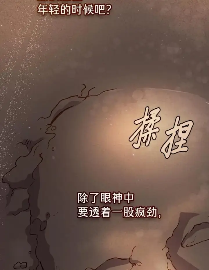 《厌学魔法师想毕业》73.梦中的学习图24