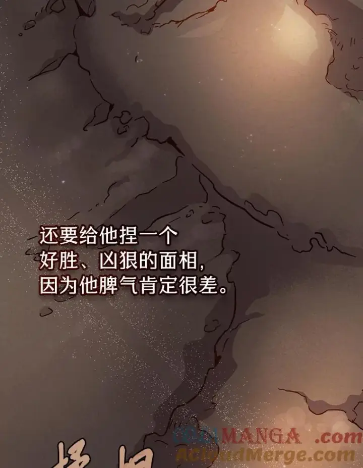 《厌学魔法师想毕业》73.梦中的学习图25