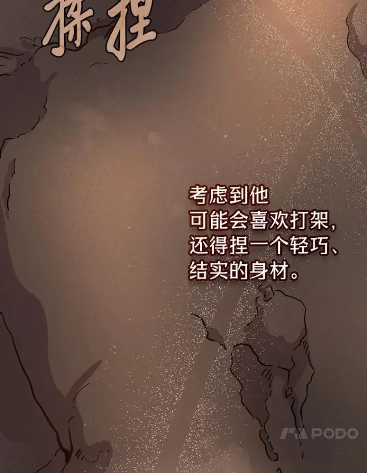 《厌学魔法师想毕业》73.梦中的学习图26
