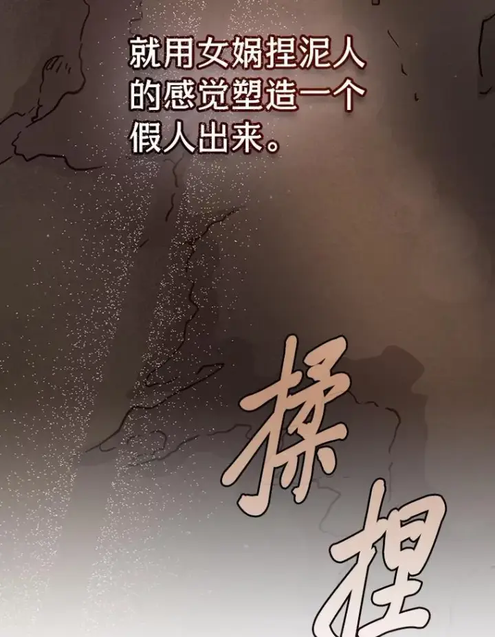 《厌学魔法师想毕业》73.梦中的学习图27