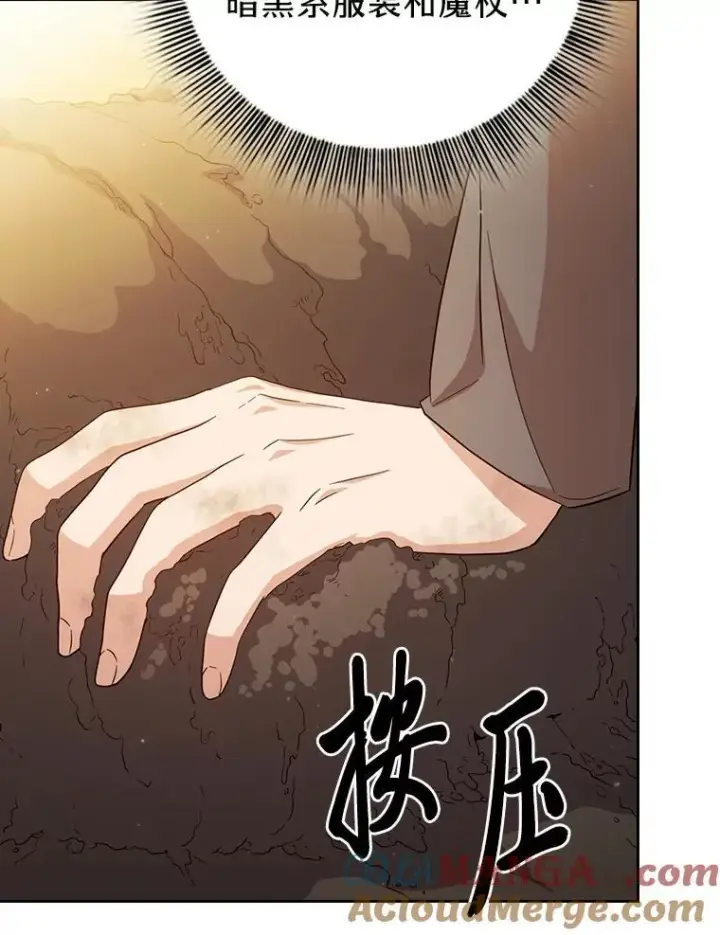 《厌学魔法师想毕业》73.梦中的学习图29