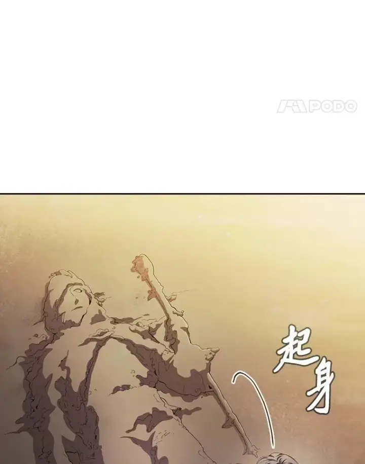 《厌学魔法师想毕业》73.梦中的学习图30