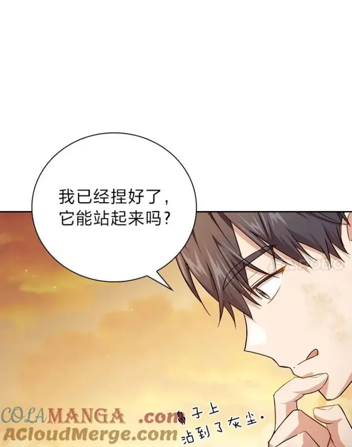 《厌学魔法师想毕业》73.梦中的学习图33