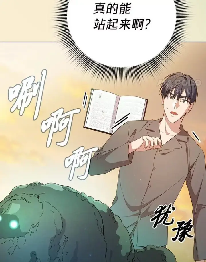 《厌学魔法师想毕业》73.梦中的学习图40