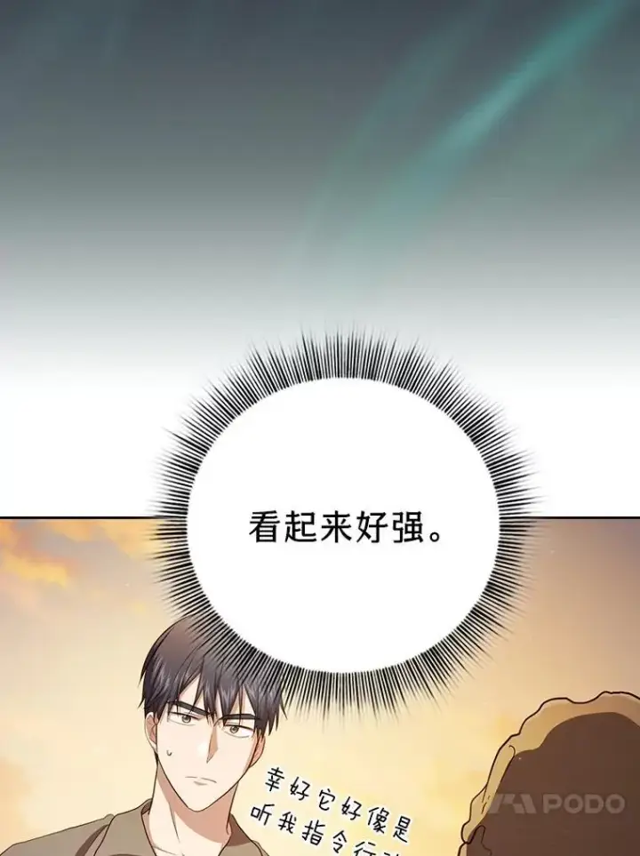 《厌学魔法师想毕业》73.梦中的学习图46