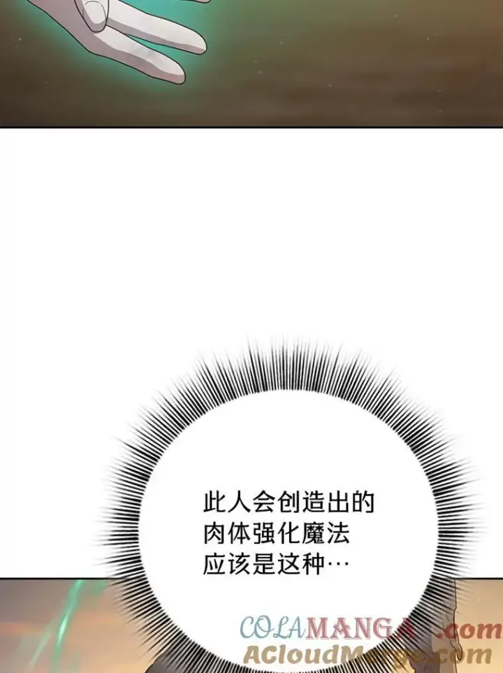 《厌学魔法师想毕业》73.梦中的学习图49
