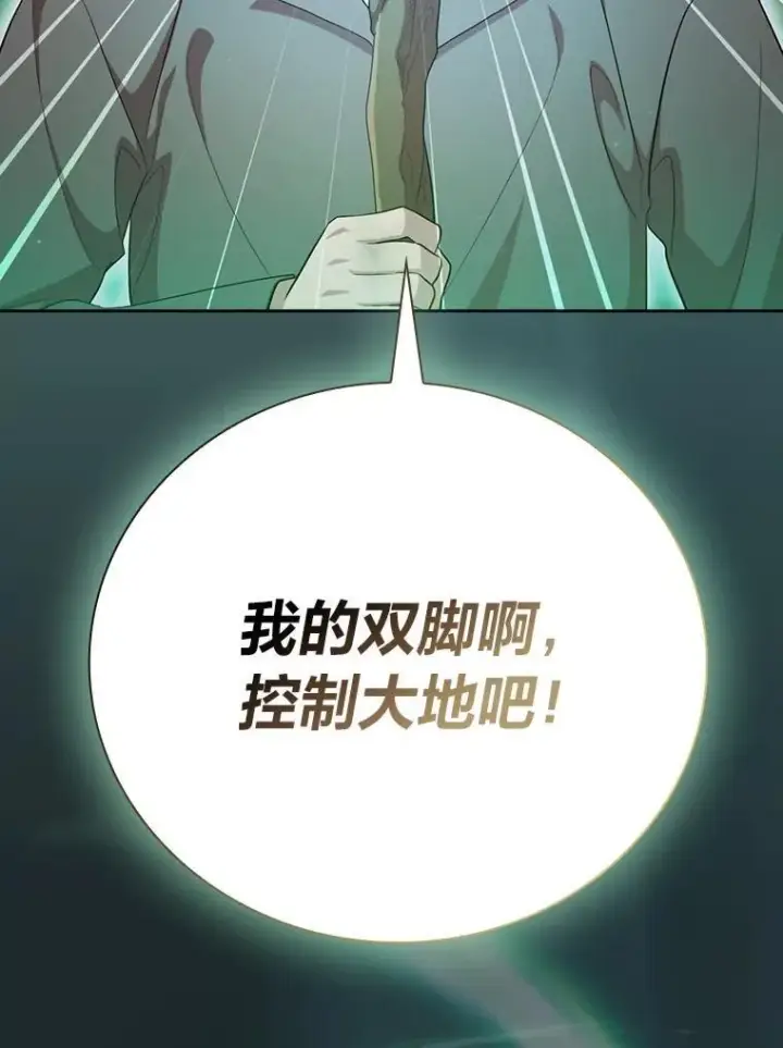 《厌学魔法师想毕业》73.梦中的学习图52