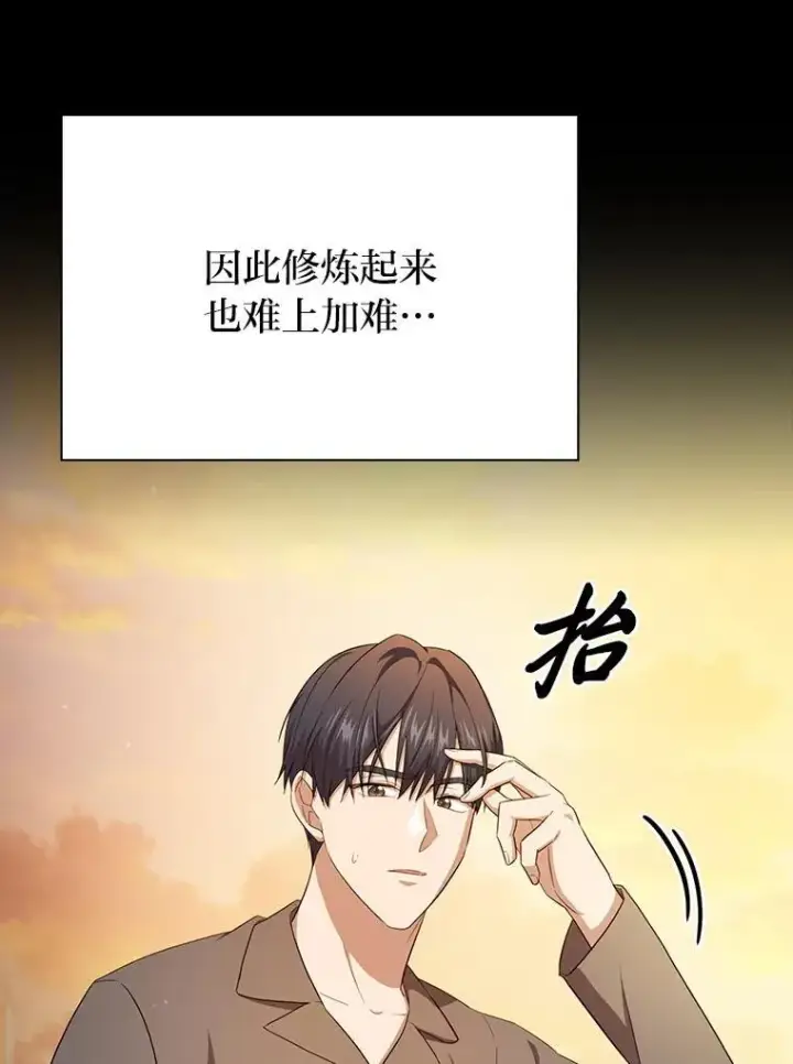 《厌学魔法师想毕业》73.梦中的学习图6