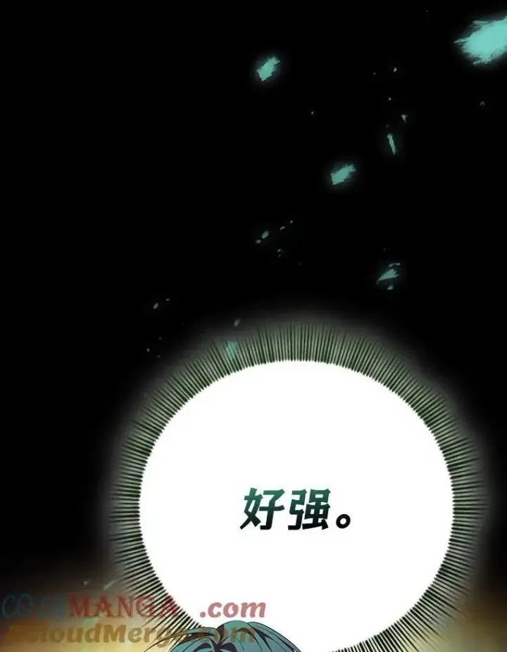《厌学魔法师想毕业》73.梦中的学习图61