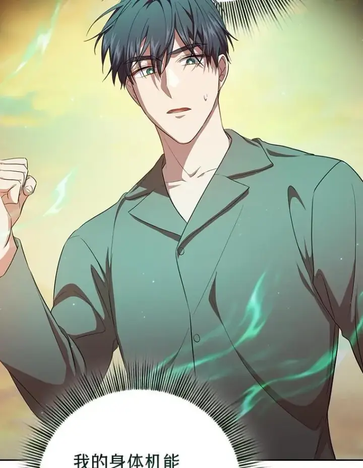 《厌学魔法师想毕业》73.梦中的学习图62