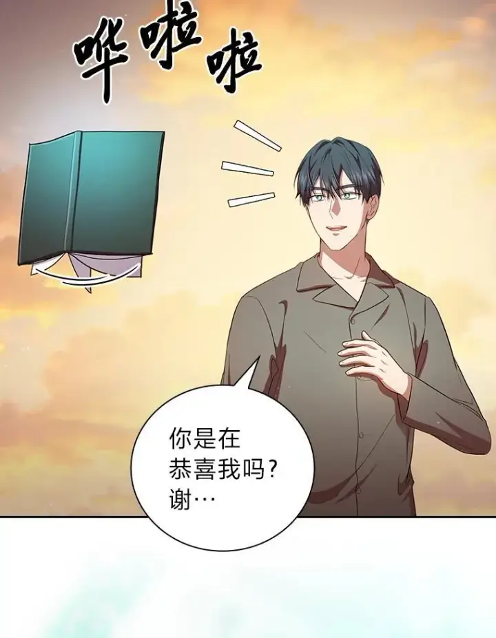 《厌学魔法师想毕业》73.梦中的学习图64