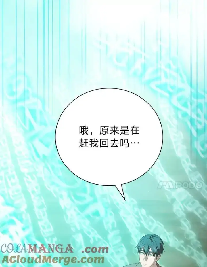 《厌学魔法师想毕业》73.梦中的学习图69