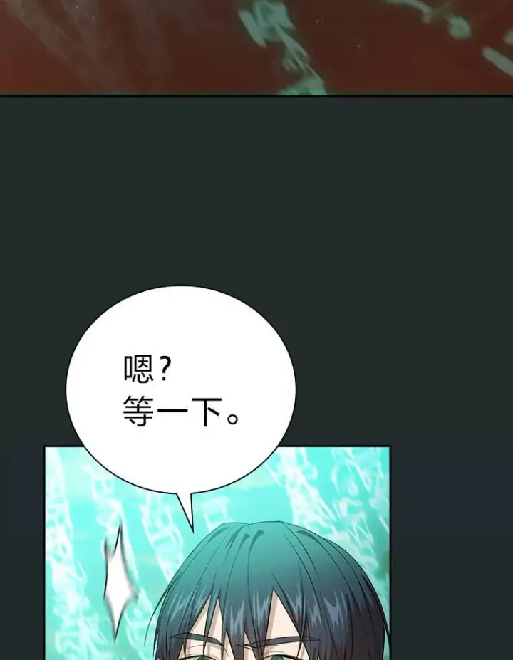 《厌学魔法师想毕业》73.梦中的学习图71