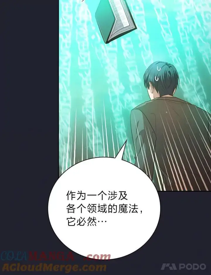 《厌学魔法师想毕业》73.梦中的学习图73
