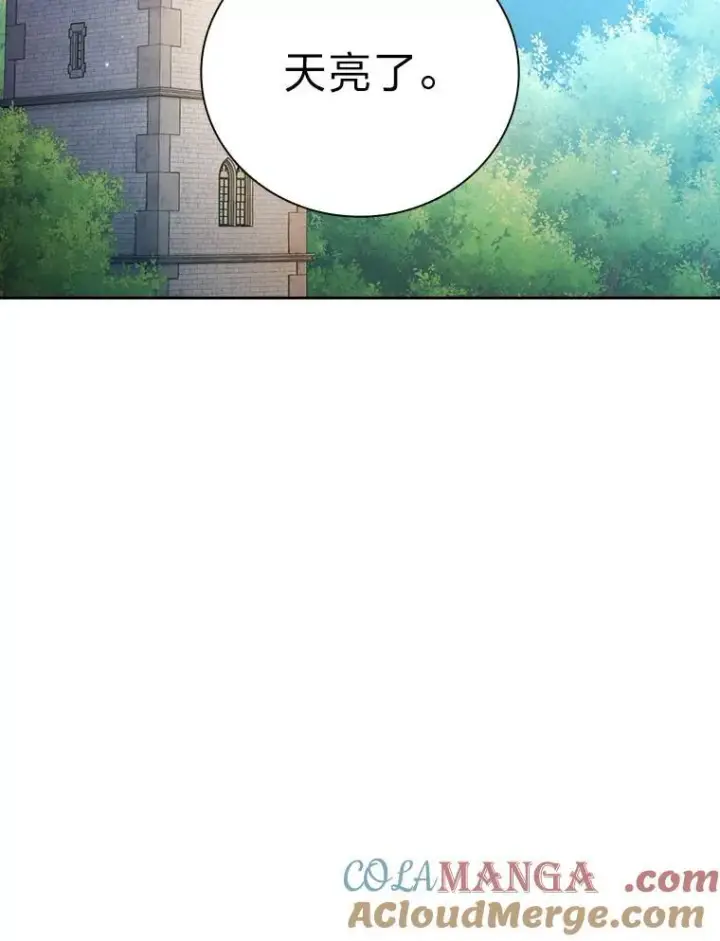 《厌学魔法师想毕业》73.梦中的学习图81