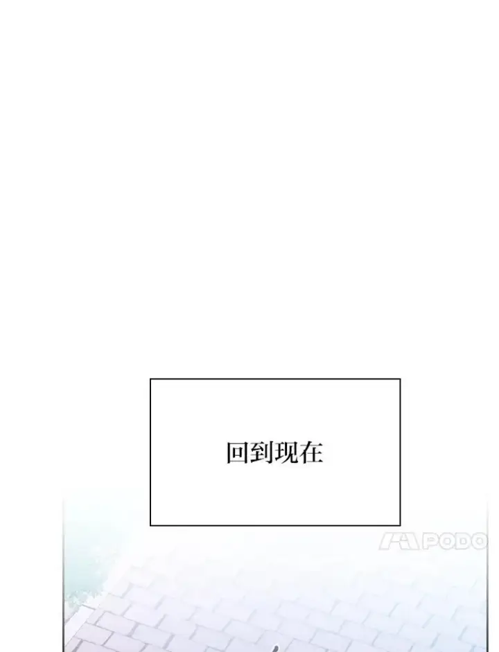 《厌学魔法师想毕业》73.梦中的学习图82