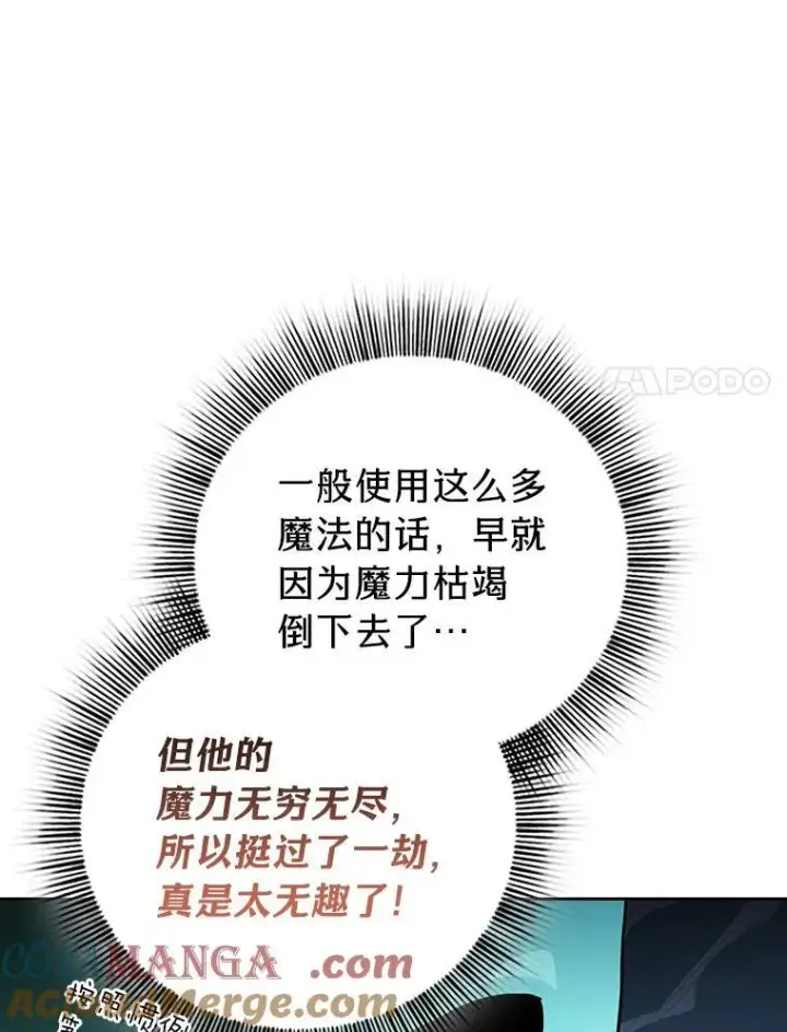 《厌学魔法师想毕业》73.梦中的学习图89