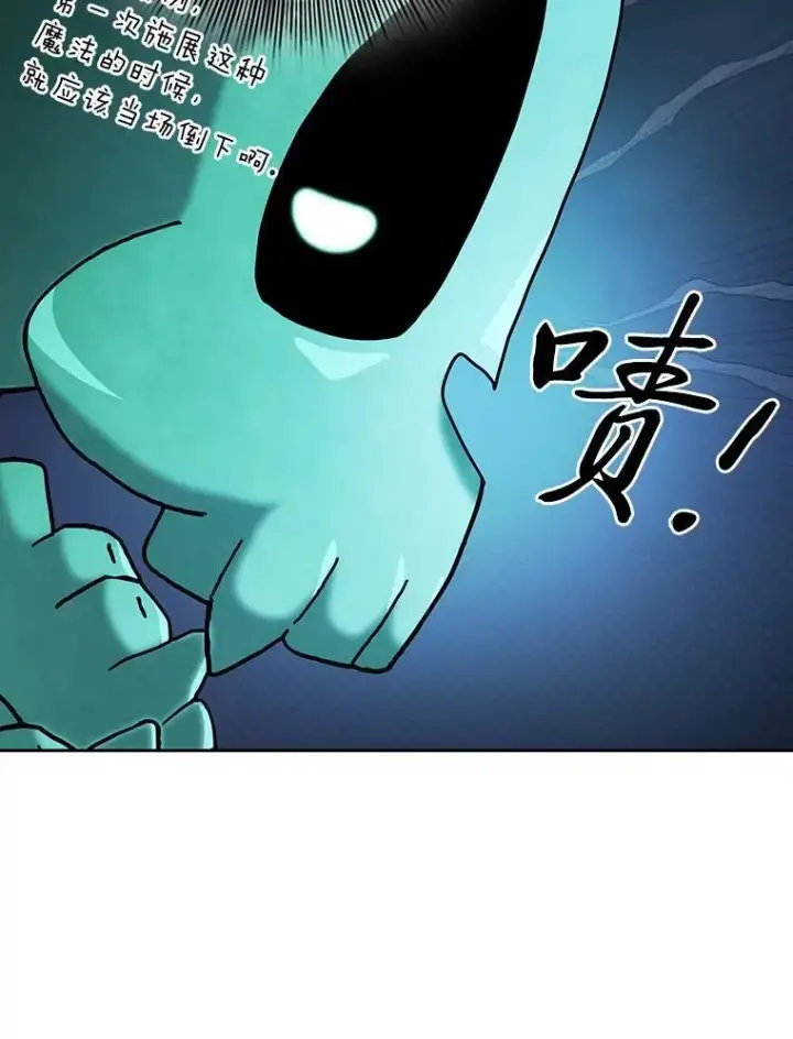 《厌学魔法师想毕业》73.梦中的学习图90