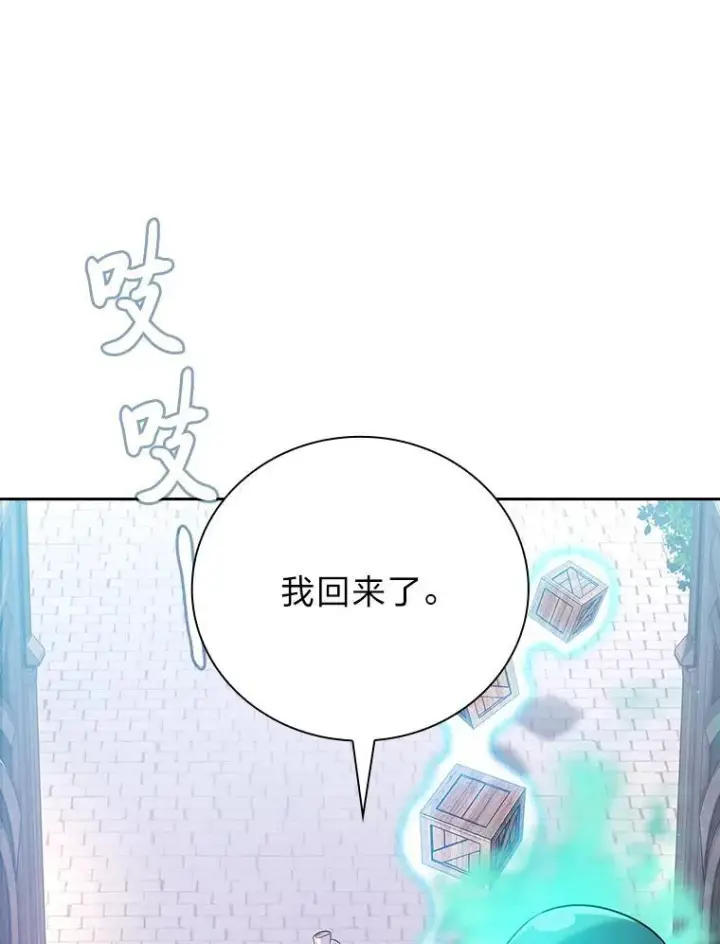《厌学魔法师想毕业》73.梦中的学习图91