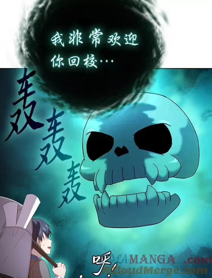 《厌学魔法师想毕业》73.梦中的学习图93
