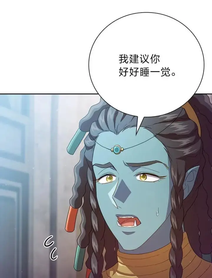 《厌学魔法师想毕业》73.梦中的学习图96
