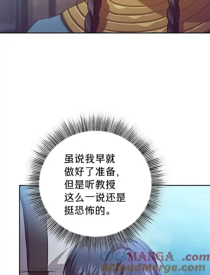 《厌学魔法师想毕业》73.梦中的学习图97