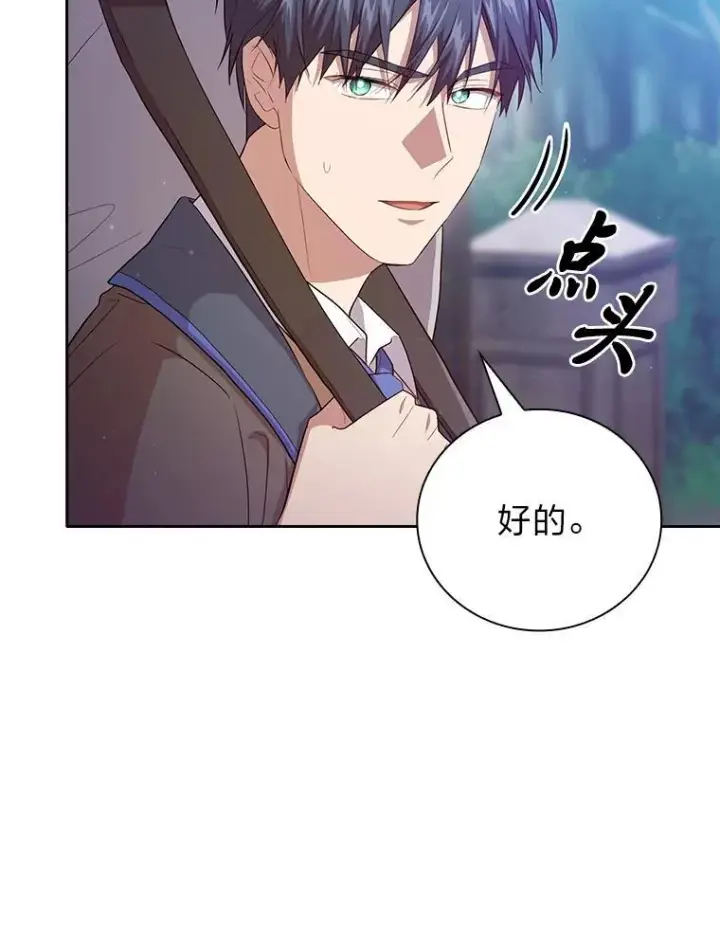 《厌学魔法师想毕业》73.梦中的学习图98