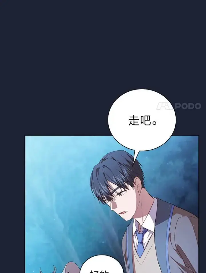 《厌学魔法师想毕业》74.最后一项作业图103