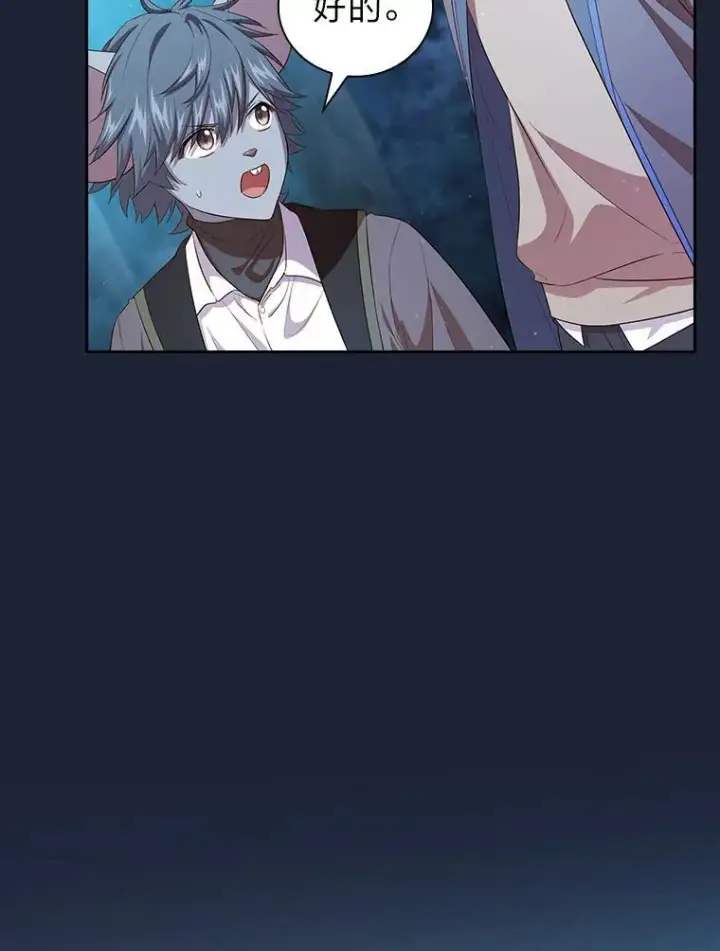 《厌学魔法师想毕业》74.最后一项作业图104