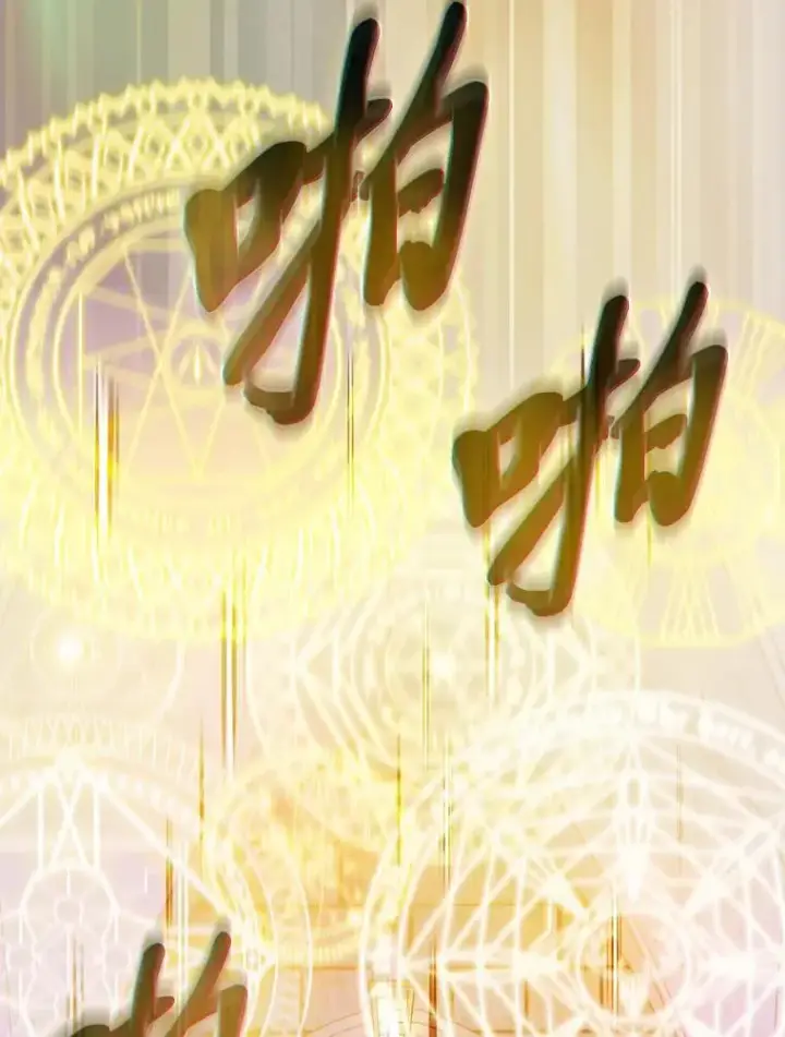 《厌学魔法师想毕业》74.最后一项作业图112