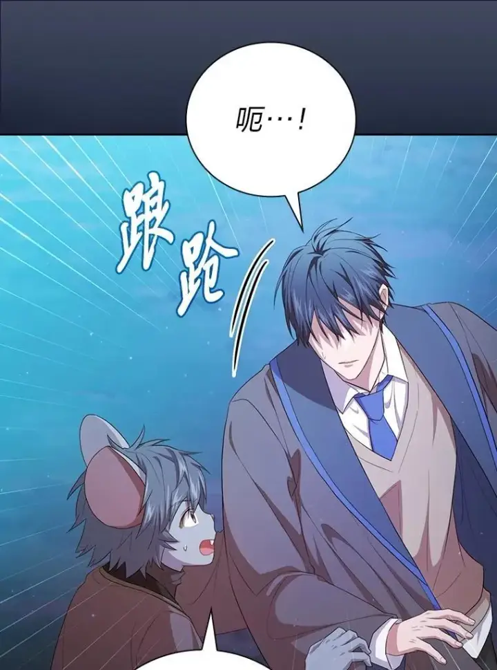 《厌学魔法师想毕业》74.最后一项作业图115