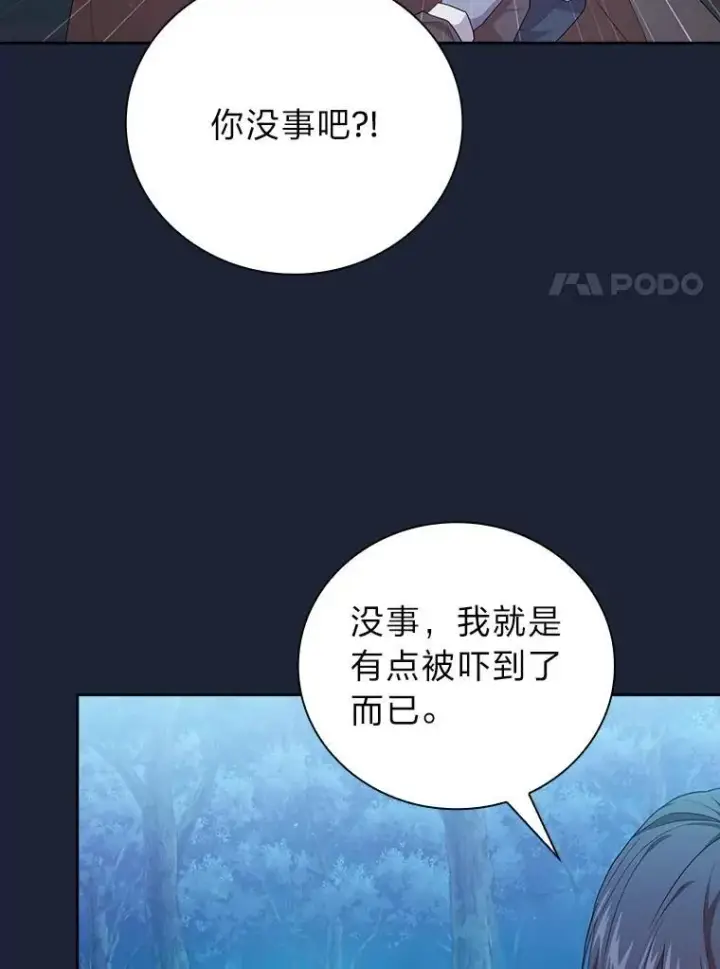 《厌学魔法师想毕业》74.最后一项作业图116